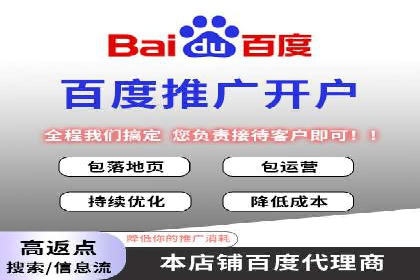 百度推广运营的成功之路：从策略到执行